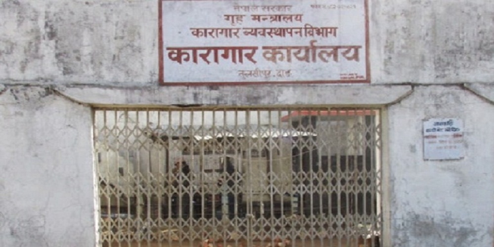 कारागारबाट कैदी भागेपछि जेलर र सुरक्षा प्रमुखलाई कारवाही