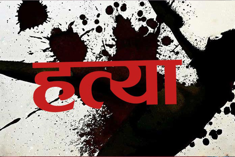 कीर्तिपुरमा दिनदहाडै युवकको हत्या