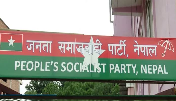 जसपाको केन्द्रीय कार्यकारिणी समितिको बैठक बस्दै