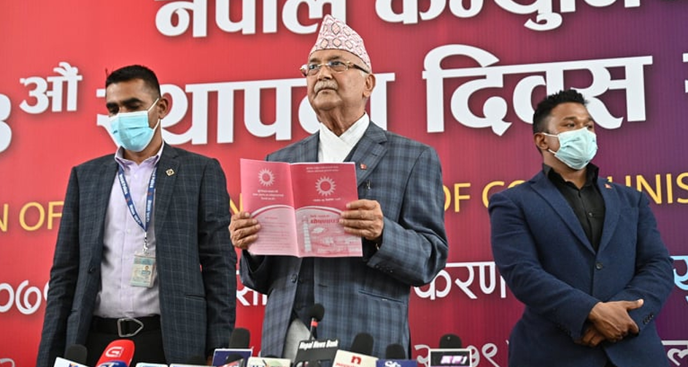 एमालेको घोषणा पत्र सार्वजनिक  (पूर्णपाठसहित)