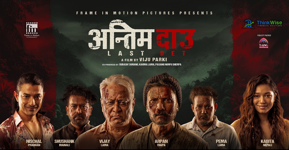 ‘अन्तिम दाउ’बाट निर्देशनमा डेब्यू गर्दै बिजु पार्की