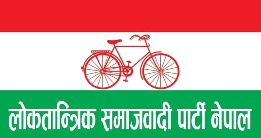 लोसपाको बैठक बस्दै, सरकारमा सहभागिताबारे छलफल हुने