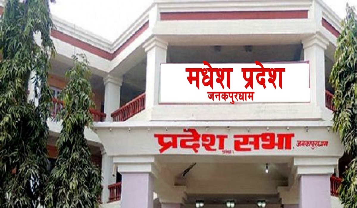 मधेश प्रदेशमा ज्येष्ठ सदस्य न्यौपानेले शपथ गराउने 