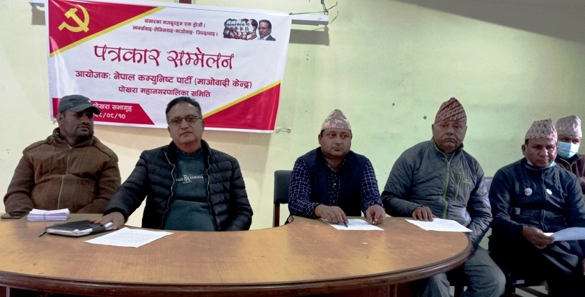 शनिबार कास्कीका पाँचवटै पालिकामा माओवादीको अधिवेशन हुँदै