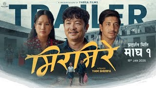 दयाहाङ राईको ‘मिरमिरे’ ट्रेलर सार्वजनिक, बुवा–छोरीको संवेदनशील सम्बन्धले छोयो मन