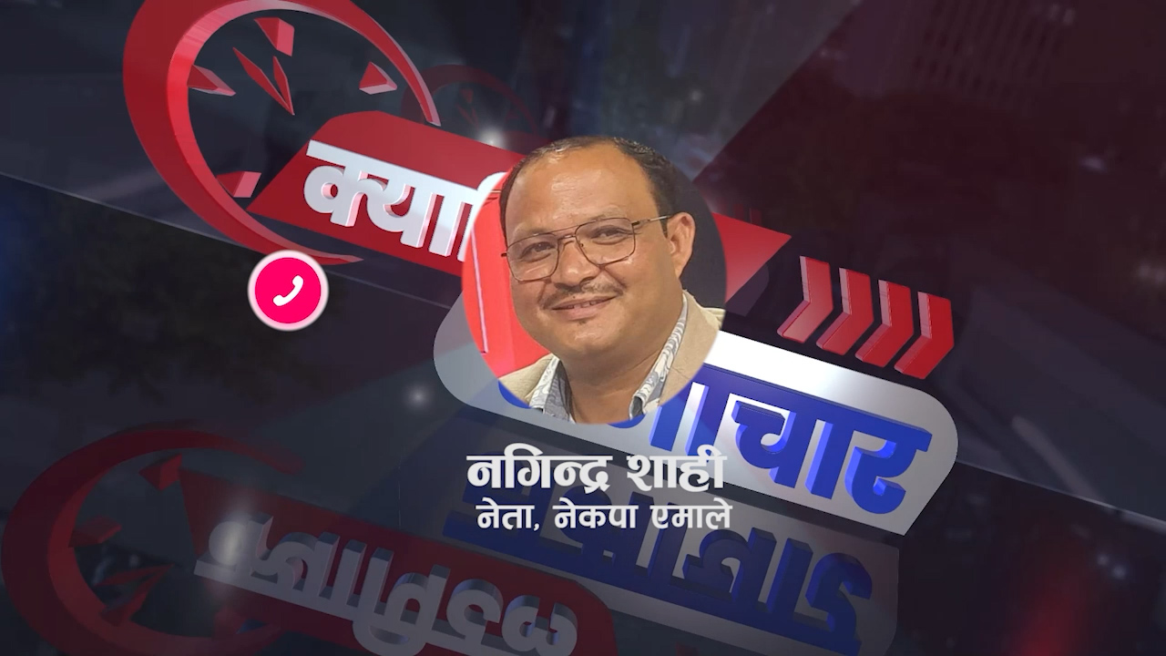 राष्ट्रिय स्वतन्त्र पार्टीले गृह मन्त्रालय दाबी गर्नु स्वभाविक हो : एमाले नेता शाही