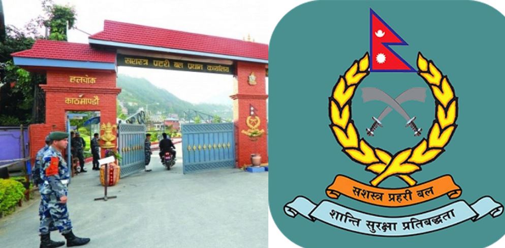 सशस्त्र प्रहरी बलले माग्यो पदपूर्तिका लागि आवेदन
