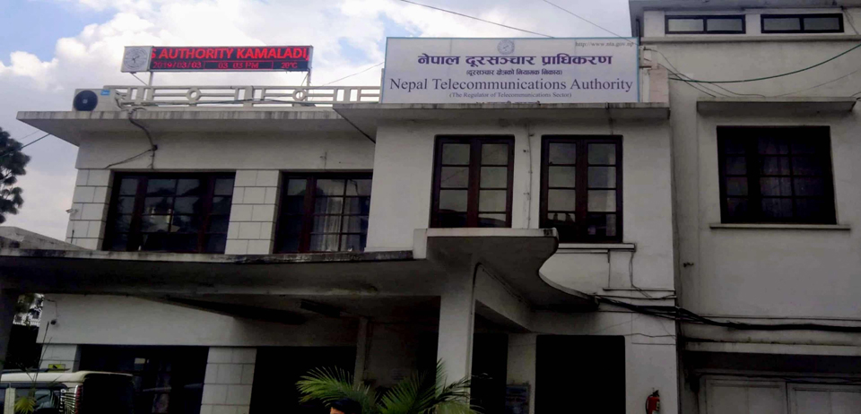 नेपाल दूरसञ्चार प्राधिकरणले आज स्थापना दिवस मनाउँदै