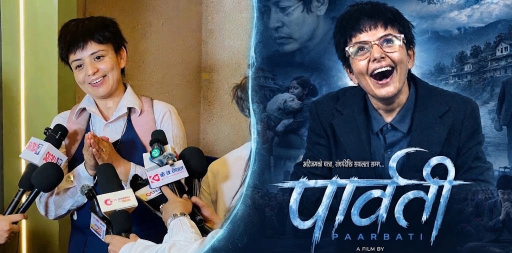 सानो बजेटमा ‘पार्वती’को ठूलो सफलता, जोखिम मोलेकी नीतालाई दर्शकको साथ