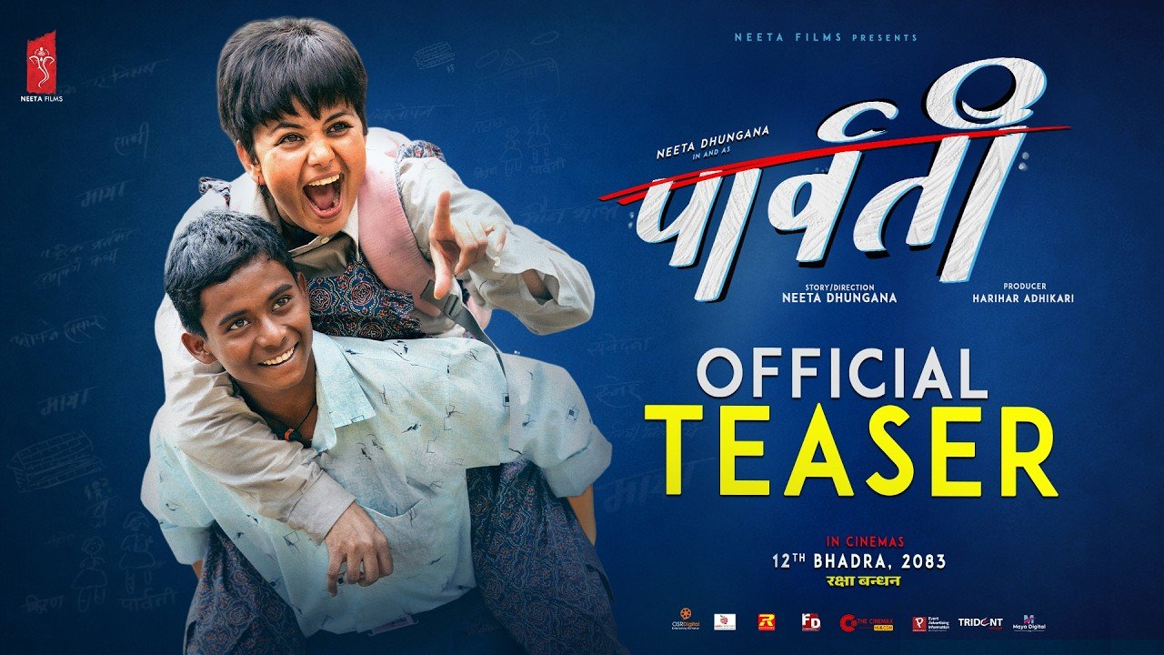 ‘पार्वती’को टिजर सार्वजनिक, दिदी-भाइको भावनात्मक सम्बन्धले छुन्छ मन