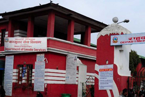 आगामी मंसिर १ देखि  (ई–पासपोर्ट) जारी गर्ने सरकारको तयारी