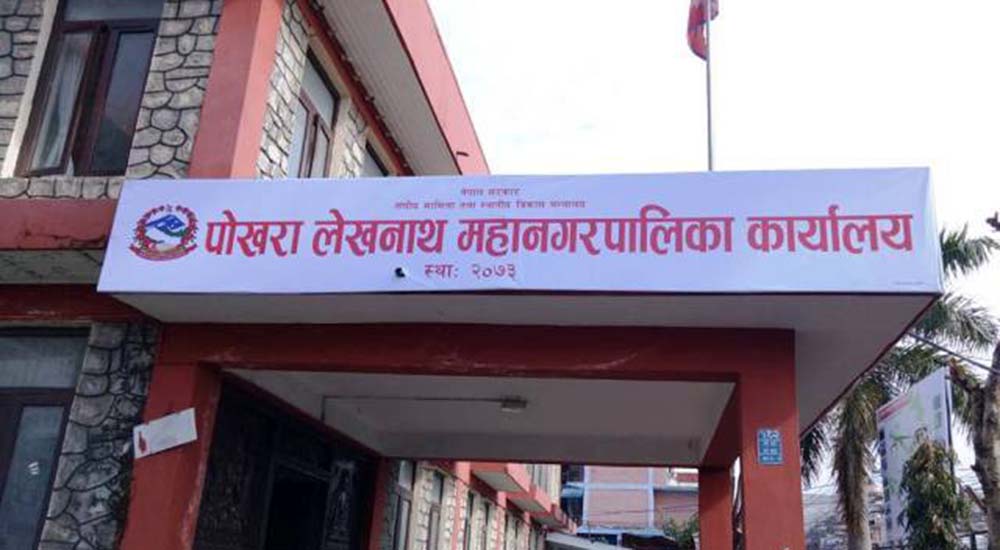 भोली सोमबार पोखरामा सार्वजनिक बिदा