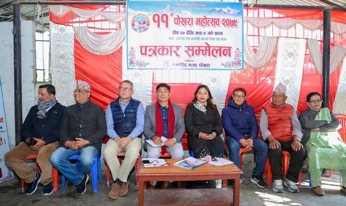 पौष २७ गतेदेखि पोखरा महोत्सव सुरु हुँदै 