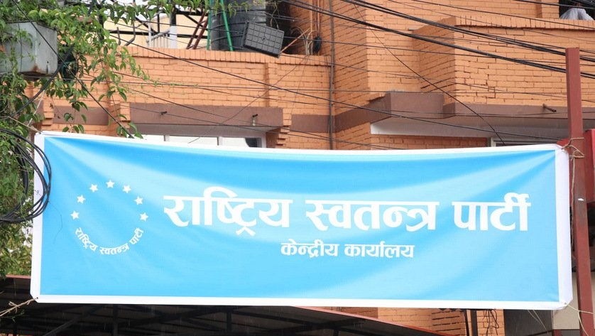 रवि लामिछानेलाई आजै पार्टी सभापति घोषणा गर्ने रास्वपाको तयारी