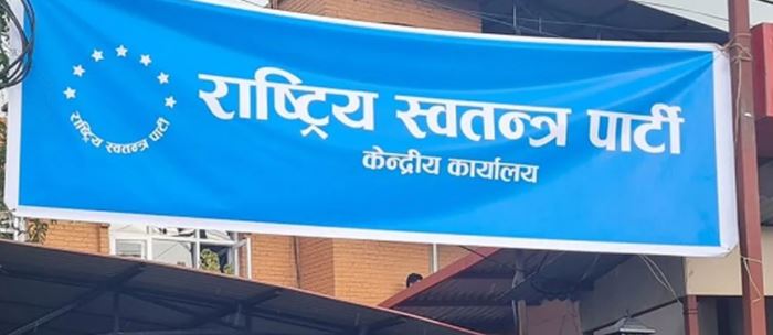 समानुपातिक सांसद चयनमा रविको पार्टीभित्र लफडा