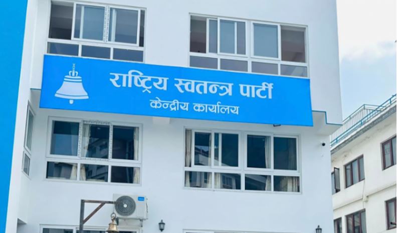 रास्वपाको विस्तारित बैठक आजदेखि