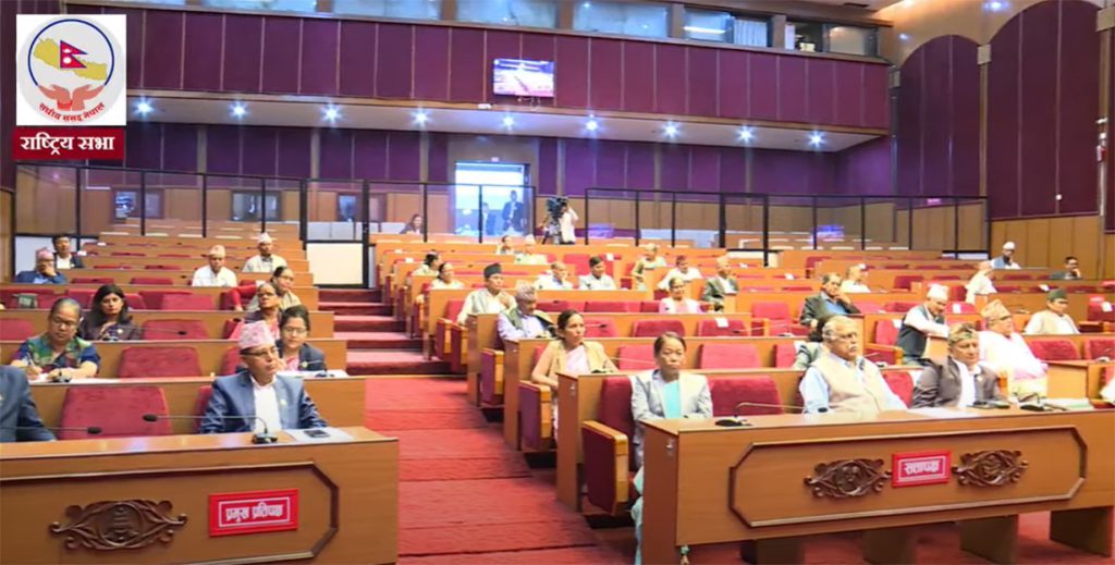 राष्ट्रियसभाको बैठक दिउँसो ३ः१४ बजेलाई सारियो