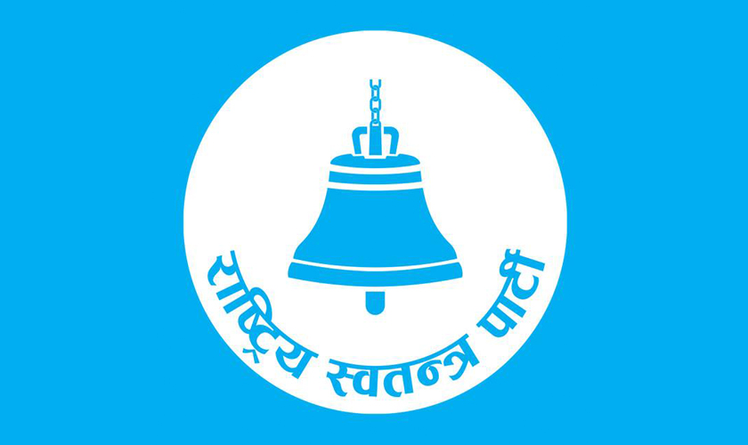 रास्वपाको केन्द्रीय समिति बैठक बस्दै