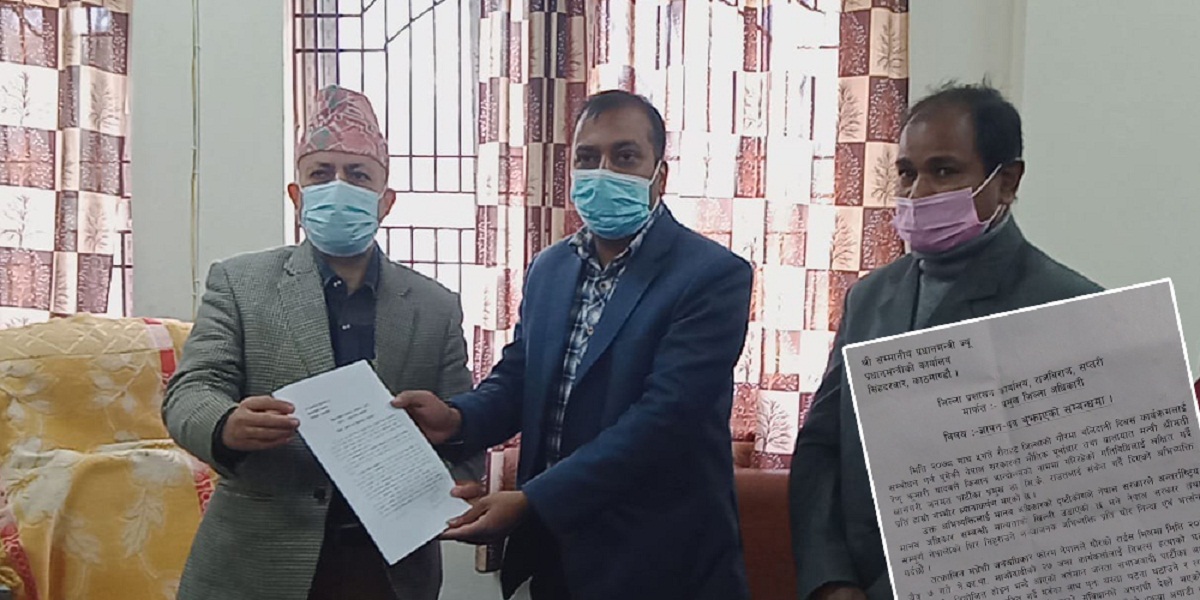 मन्त्री यादवलाई बर्खास्त गर्न माग गर्दै प्रधानमन्त्री देउवालाई ज्ञापन पत्र