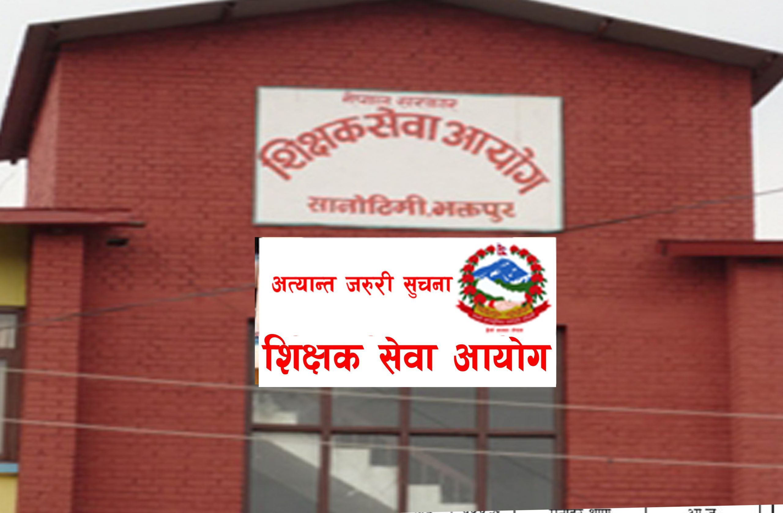 माध्यामिक तहको अध्यापन अनुमति पत्रका लागि विज्ञापन खुल्यो