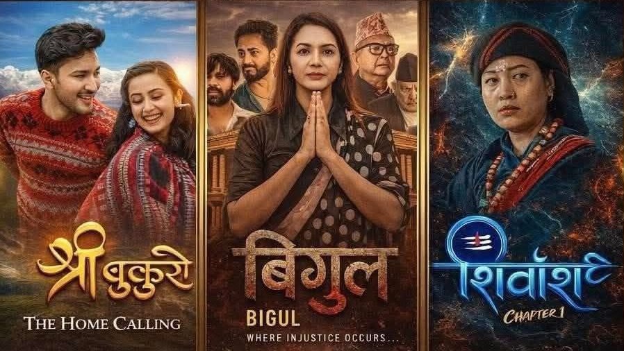 रिलिज स्थगितको बहाना: नेपाली फिल्म उद्योगमा ‘फ्लप’ बचाउने नयाँ ट्रेन्ड