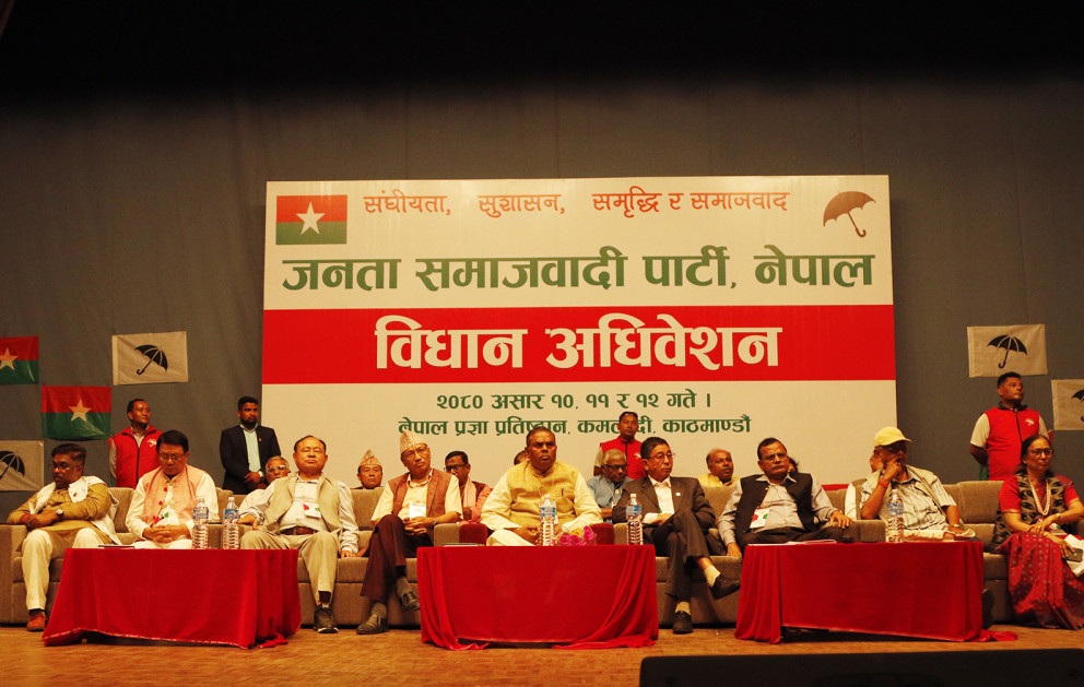 जसपा अधिवेशन :  ७० वर्षको उमेर हद, दुई कार्यकालभन्दा बढी एउटै पदमा रहन नपाउने