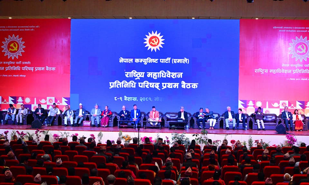 एमाले परिषद् बैठक : आज समूहगत छलफल हुँदै