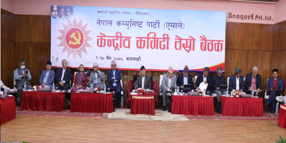 एमाले केन्द्रीय कमिटी बैठक जारी