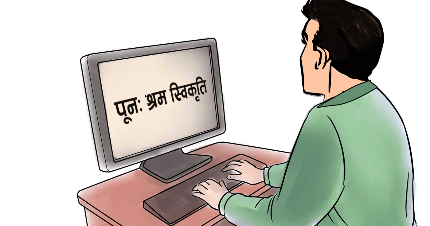 अवधि समाप्त हुनु अघि नै श्रम स्वीकृति नवीकरण गर्न दूतावासको अनुरोध 