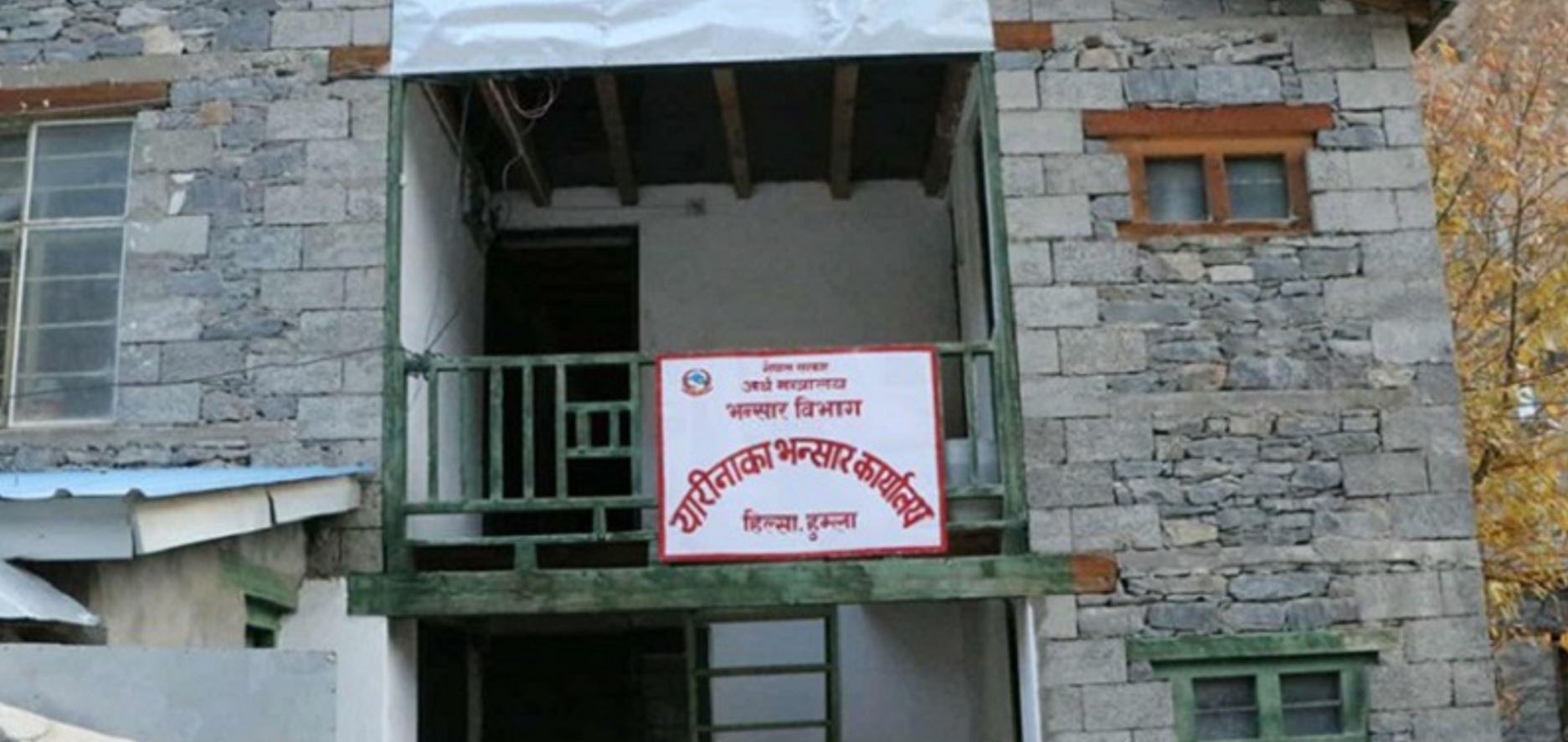 अत्यधिक चिसो बढेपछि यारी भन्सार कार्यालय ३ महिना बन्द