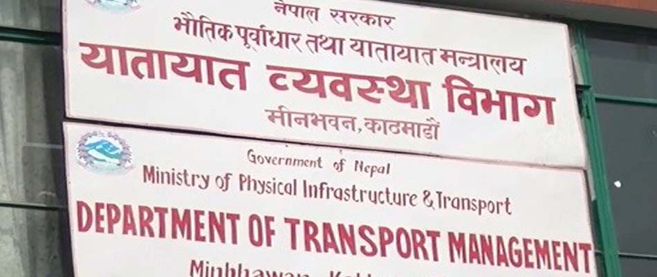 फागुनसम्ममा इम्बोस्ड नम्बर जडान गर्न विभागको निर्देशन